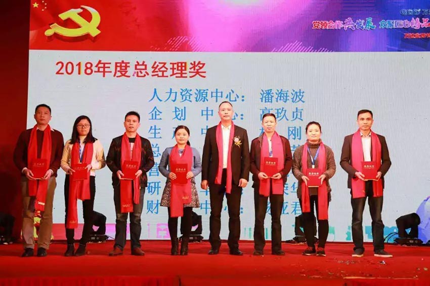 “黨領(lǐng)合作共發(fā)展 眾聚匠心鑄品牌”萬達(dá)業(yè)主題年會(huì)隆重舉行