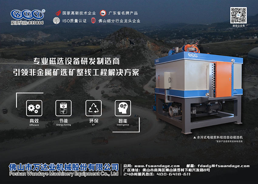 磁選機設(shè)備廠家萬達(dá)業(yè)