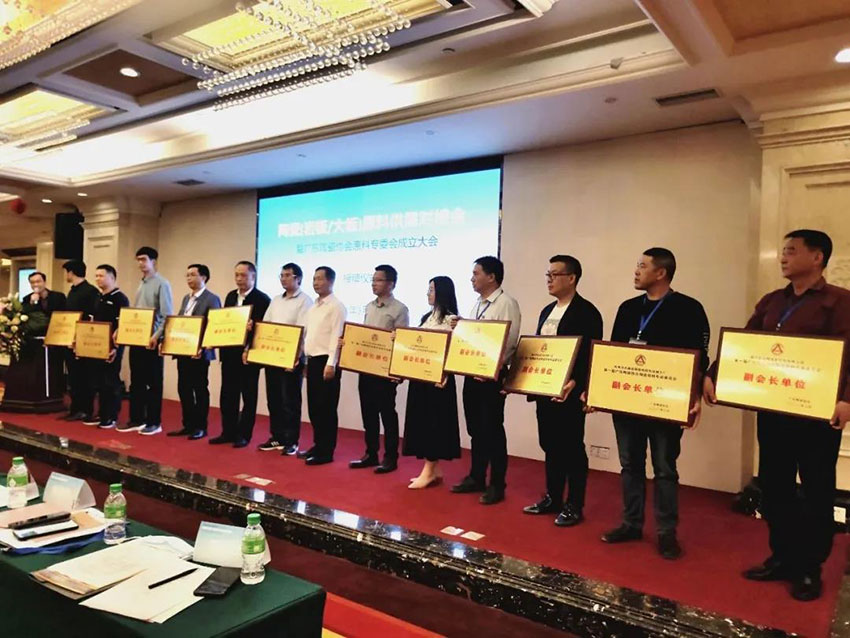 廣東陶瓷協(xié)會(huì)陶瓷原料專(zhuān)委會(huì)成立，萬(wàn)達(dá)業(yè)任副會(huì)長(zhǎng)單位