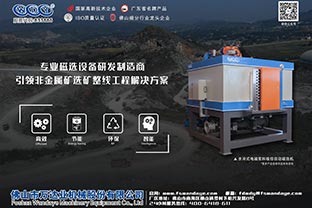 磁選機設備廠家的發(fā)展格局在哪里？