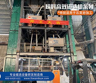 石英砂除鐵的六種方法，大部分客戶都選它